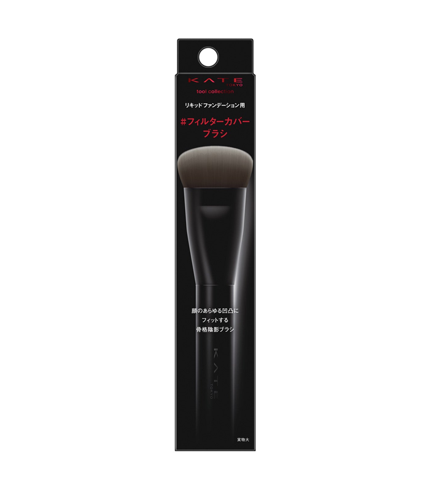 KATE Tokyo Foundation Brush