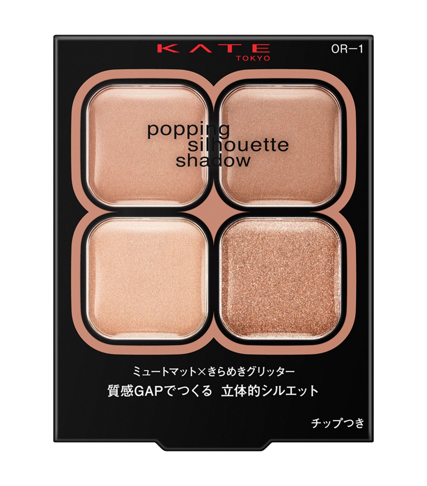 Popping Silhouette Shadow