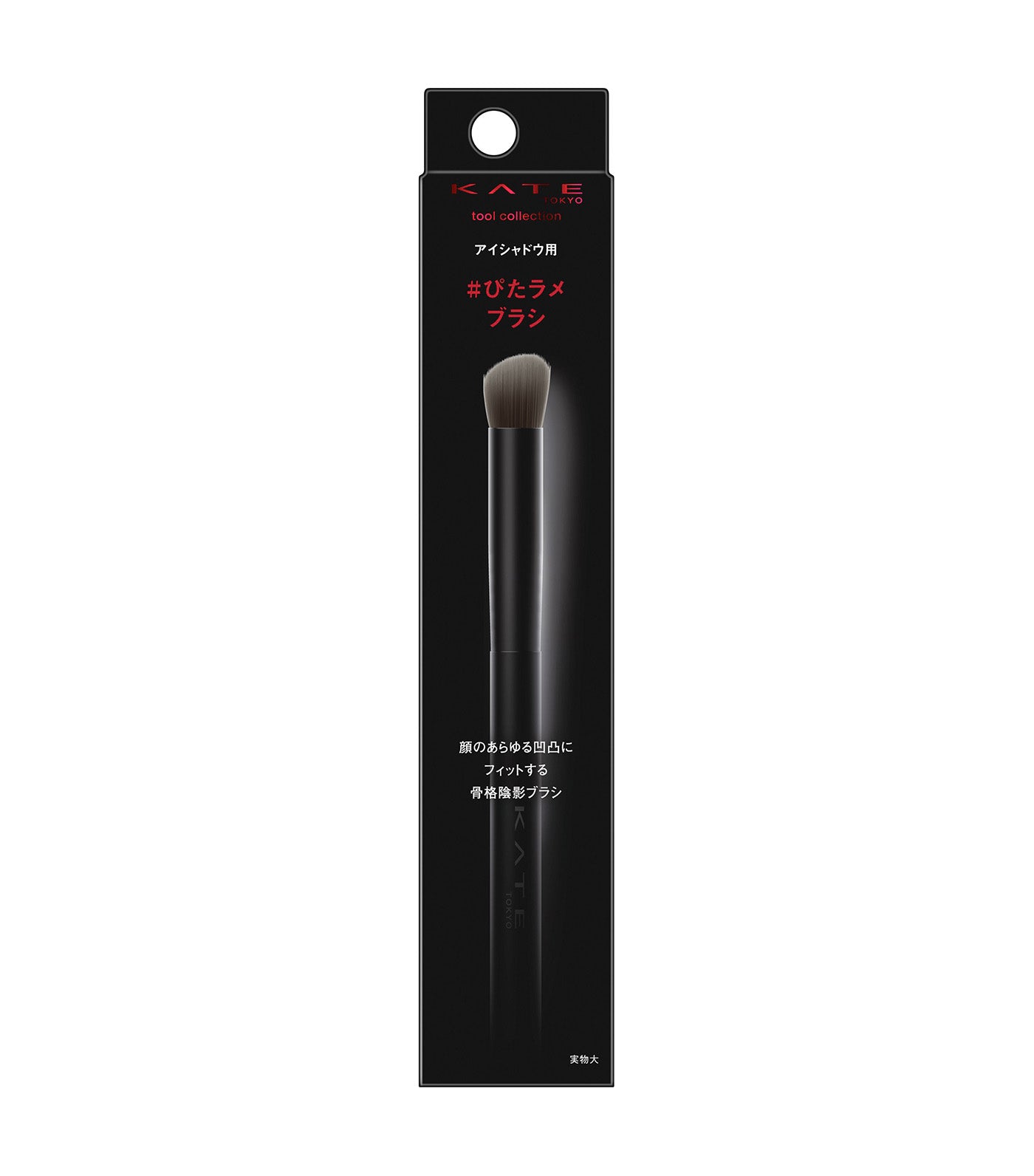 Eyeshadow Brush