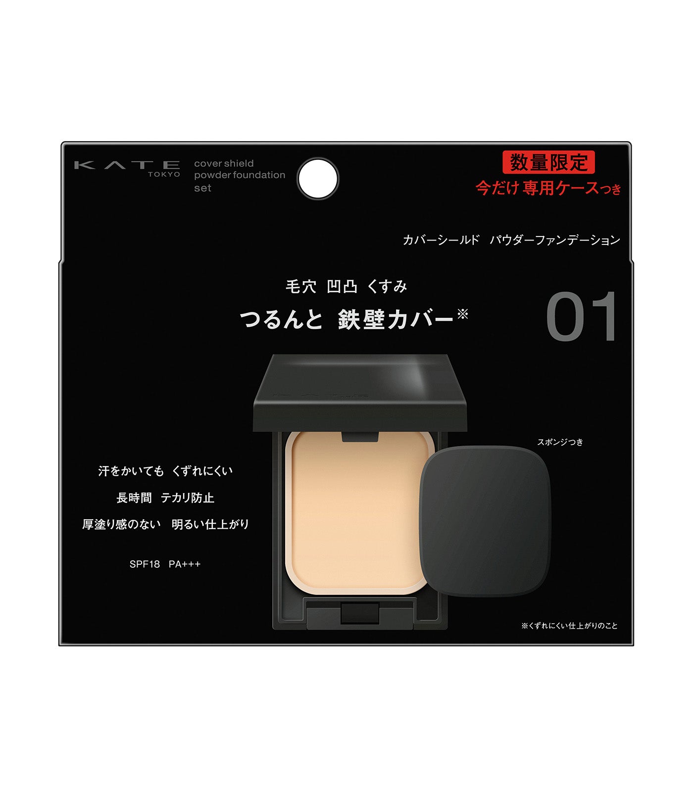 Cover Shield Powder Foundation Set