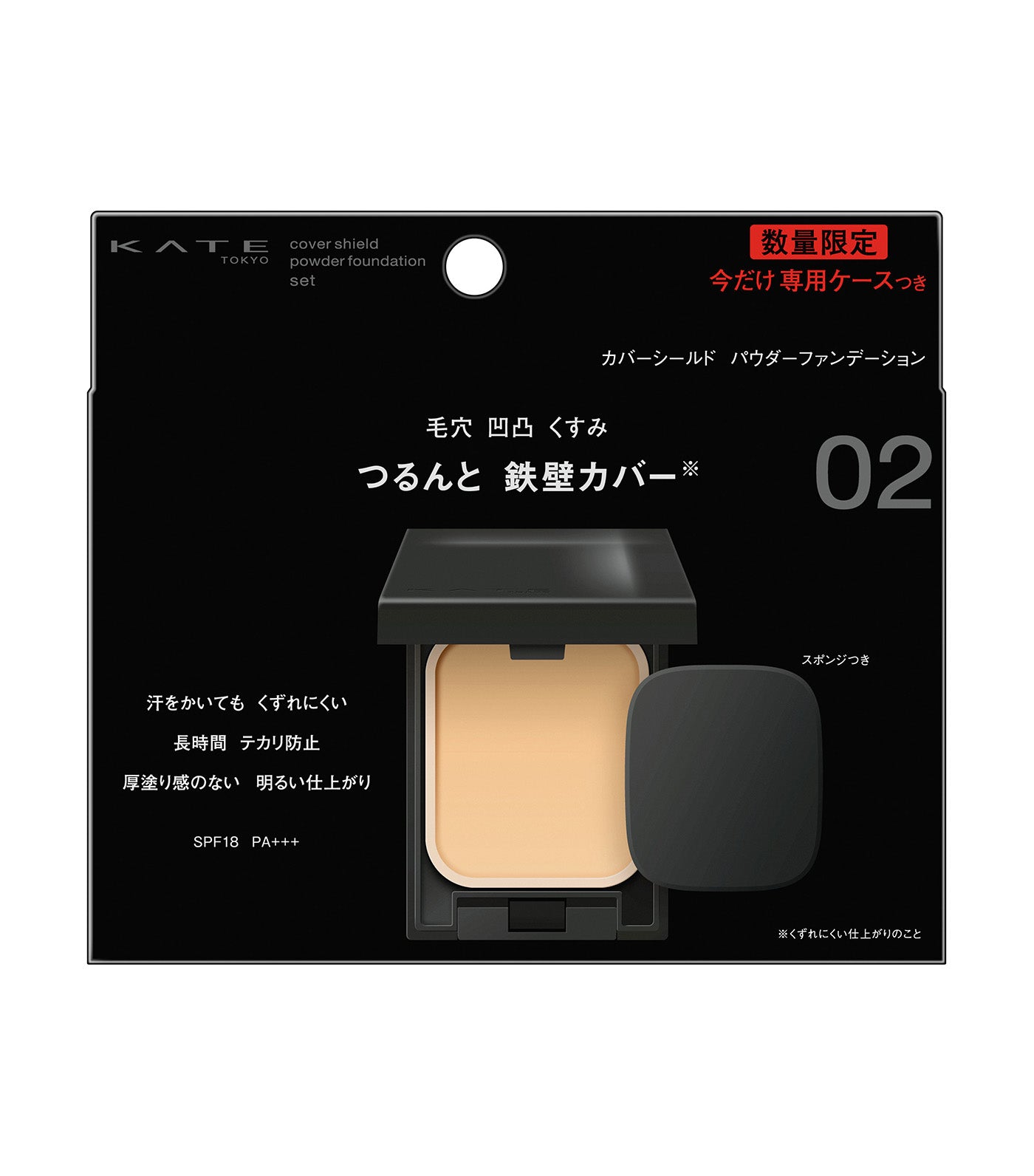 Cover Shield Powder Foundation Set