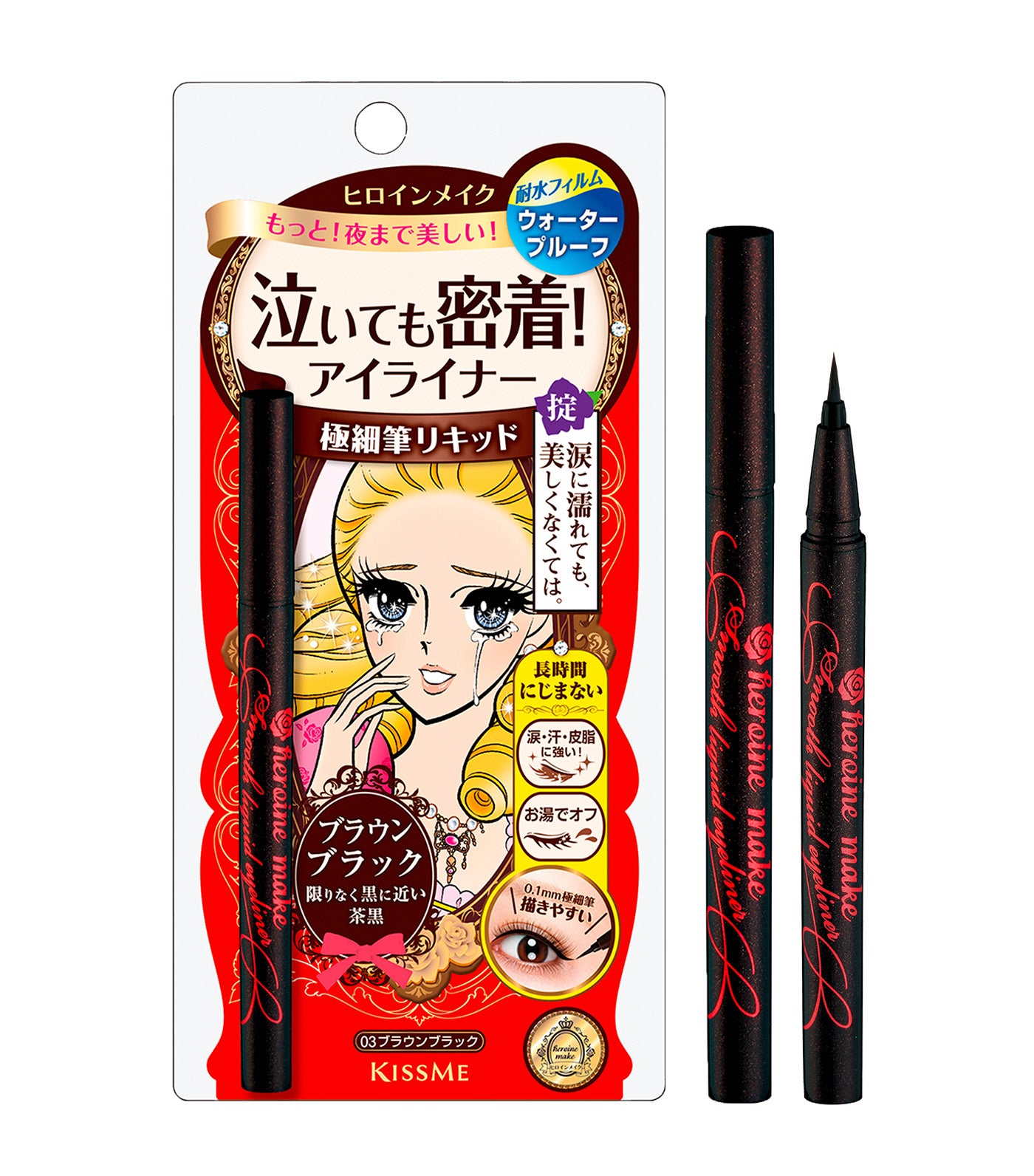 Heroine Make Smooth Liquid Eyeliner Super Keep