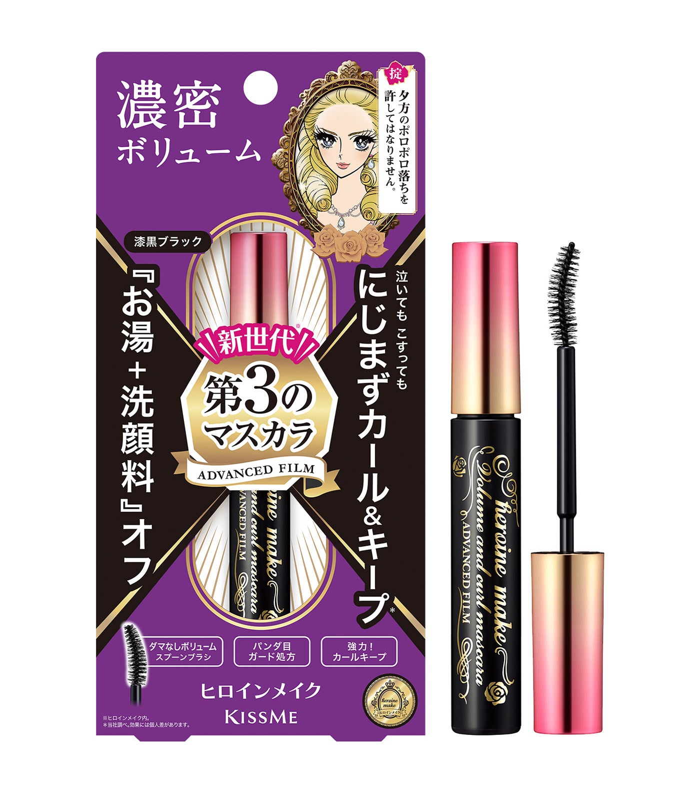 Heroine Make Volume & Curl Mascara Advanced Film