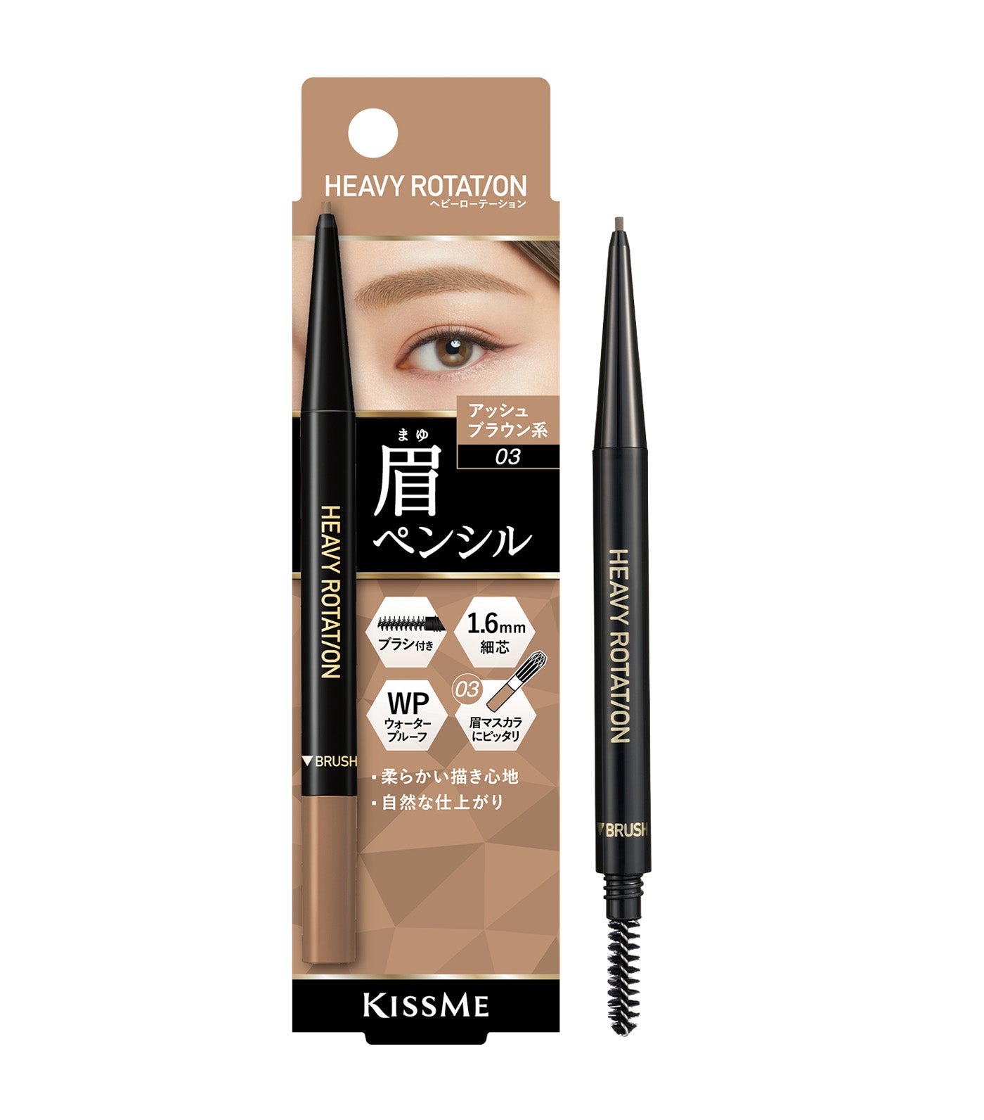 Heavy Rotation Eyebrow Pencil