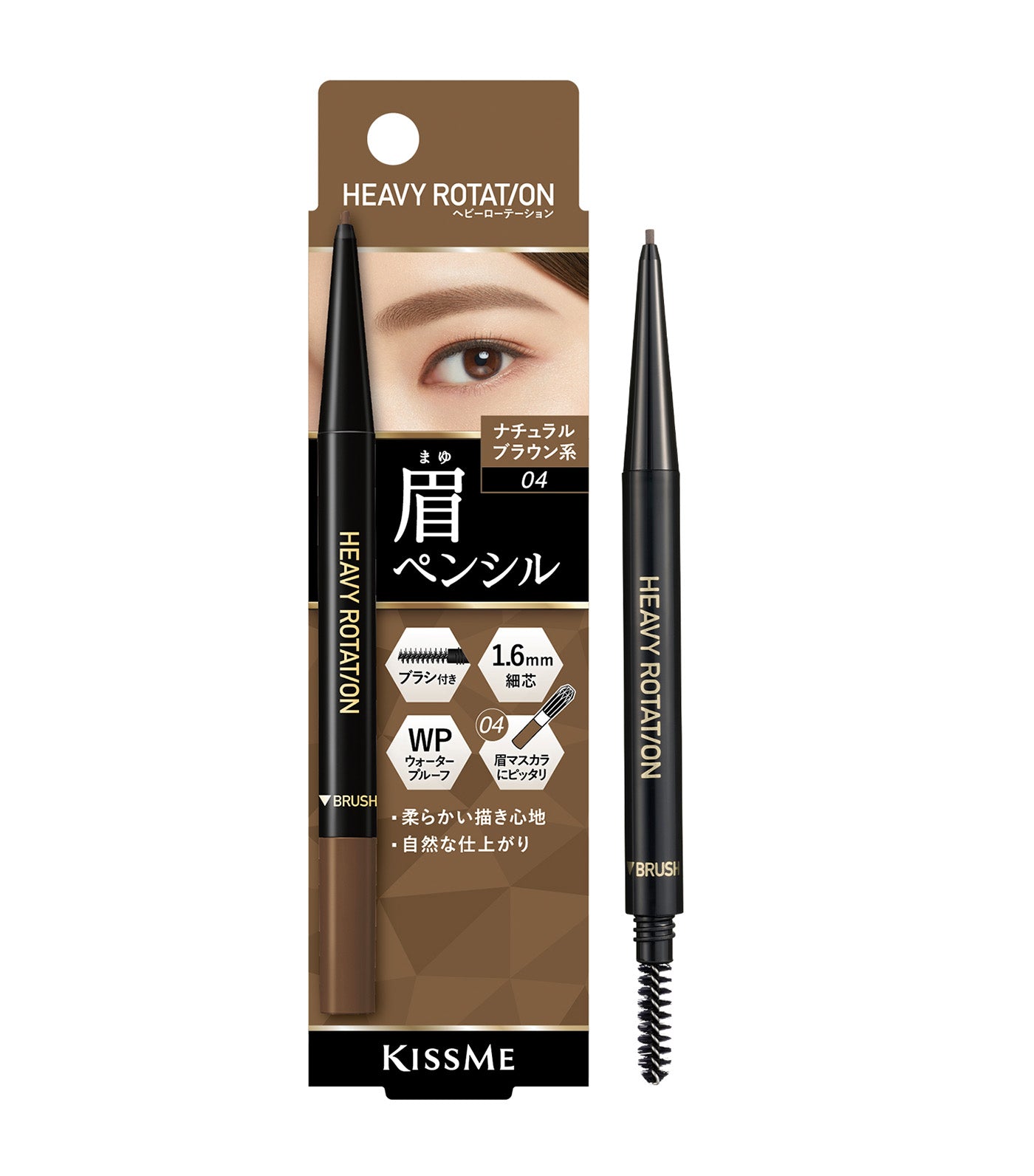 Heavy Rotation Eyebrow Pencil