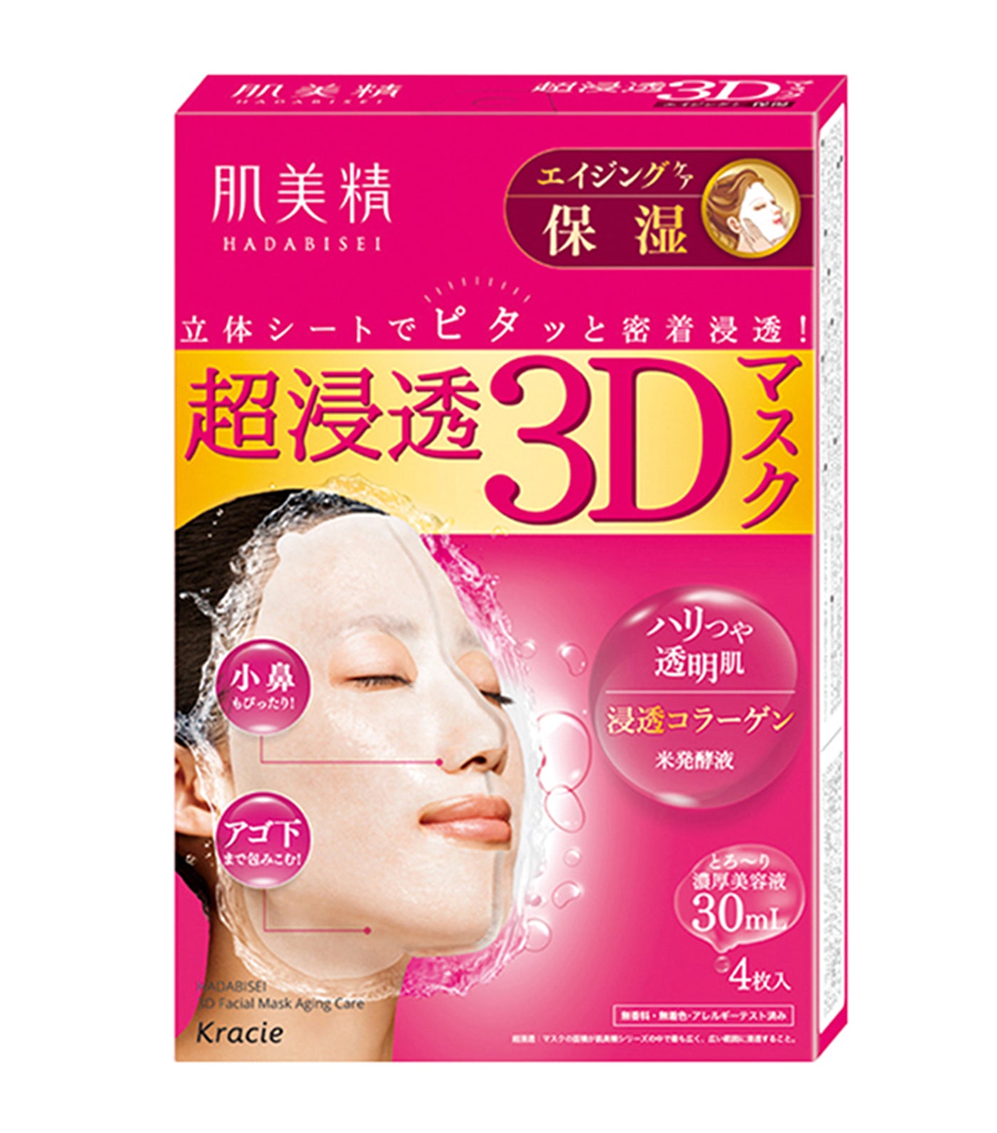 Hadabisei 3D Aging-care Moisturizing Face Mask