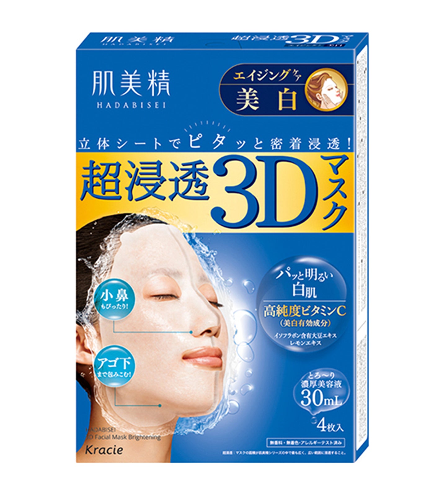 Hadabisei 3D Brightening Face Mask