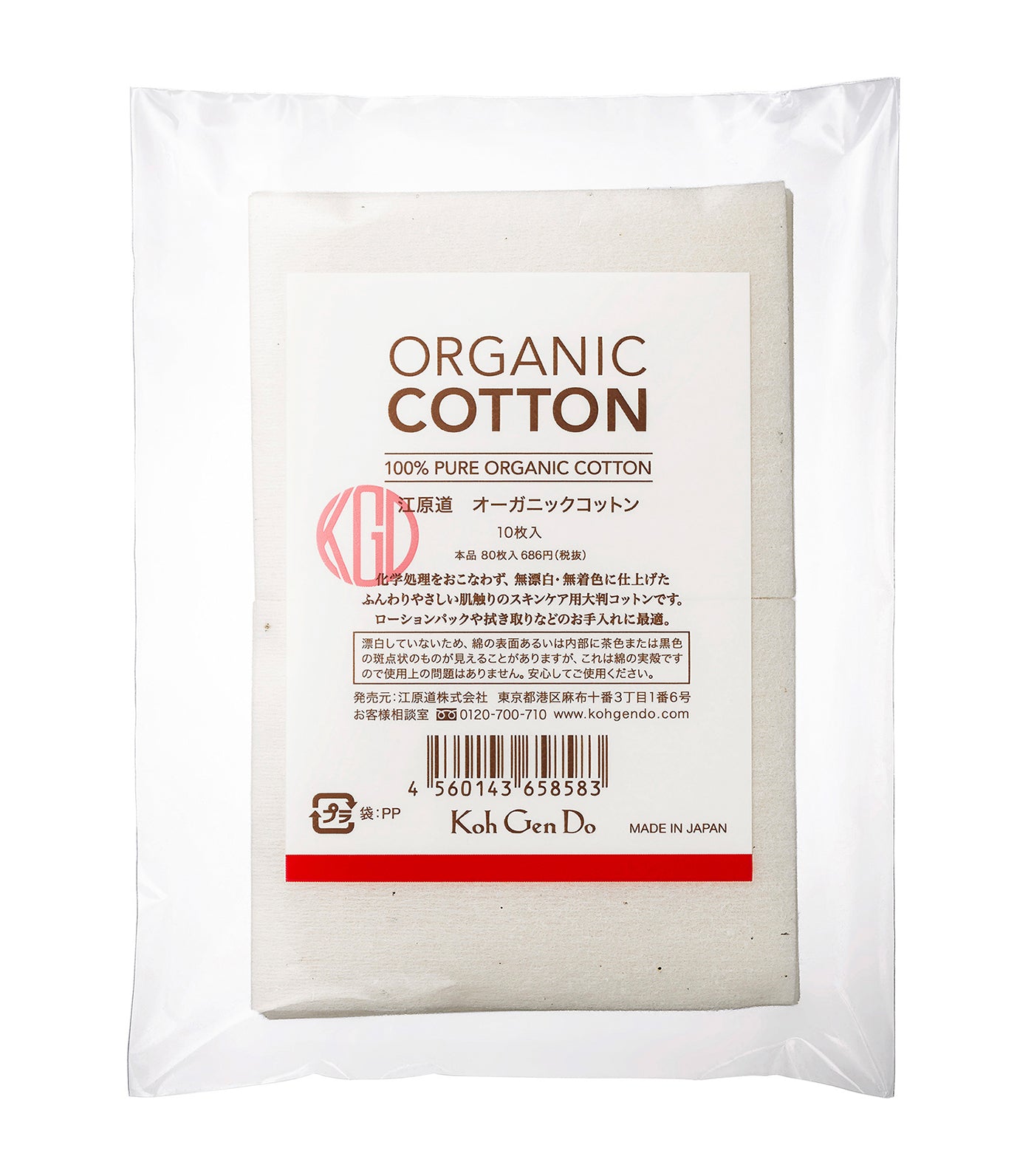 Free Organic Cotton Pads